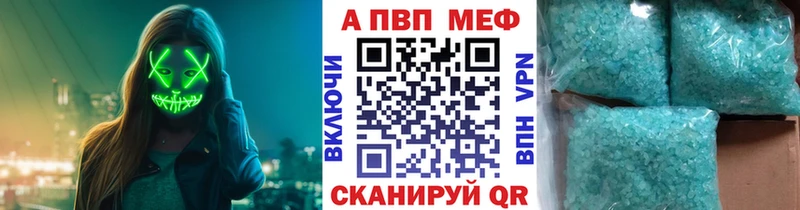 как найти закладки Татарск A-PVP мука