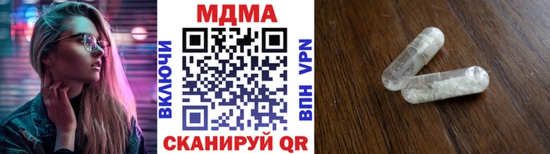 МДМА crystal  Татарск 