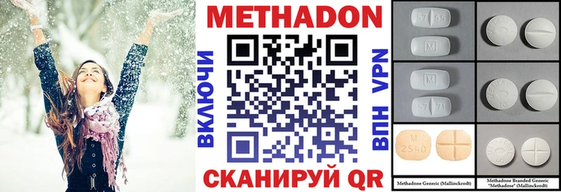 МЕТАДОН VHQ  дарнет шоп  Татарск 